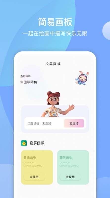 十字绣绘画板app图1