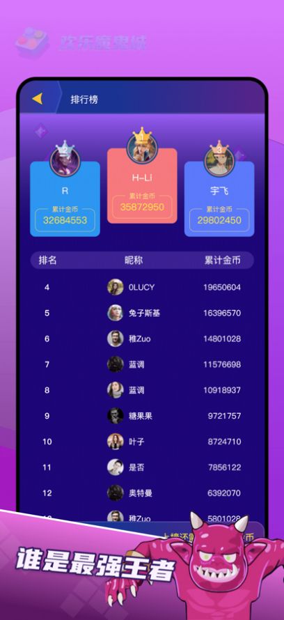欢乐魔鬼城游戏图片1