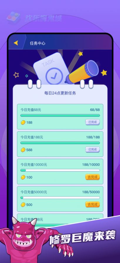 欢乐魔鬼城游戏图3