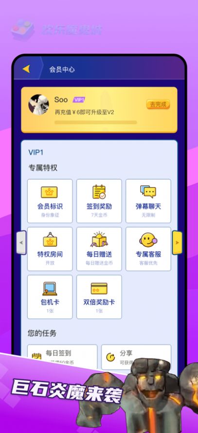 欢乐魔鬼城游戏图片3