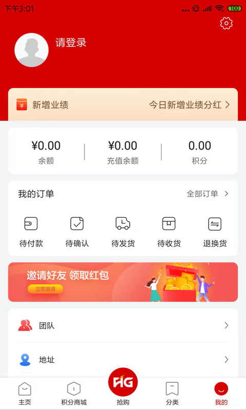 丽购优选app图3