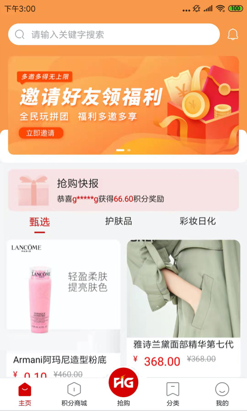丽购优选app图片1