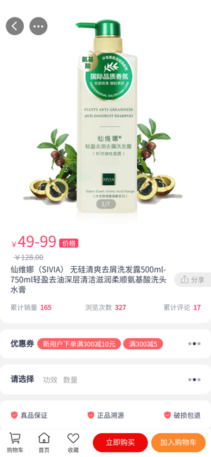 臻品优购生活购物APP手机版图2