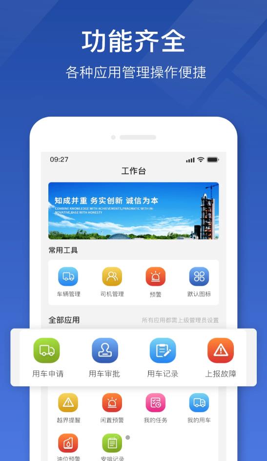 中材智联数字施工管理app官方版图3