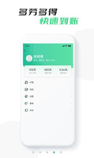 中军出行司机版图2