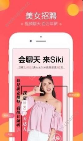 siki学院官方app最新版图1