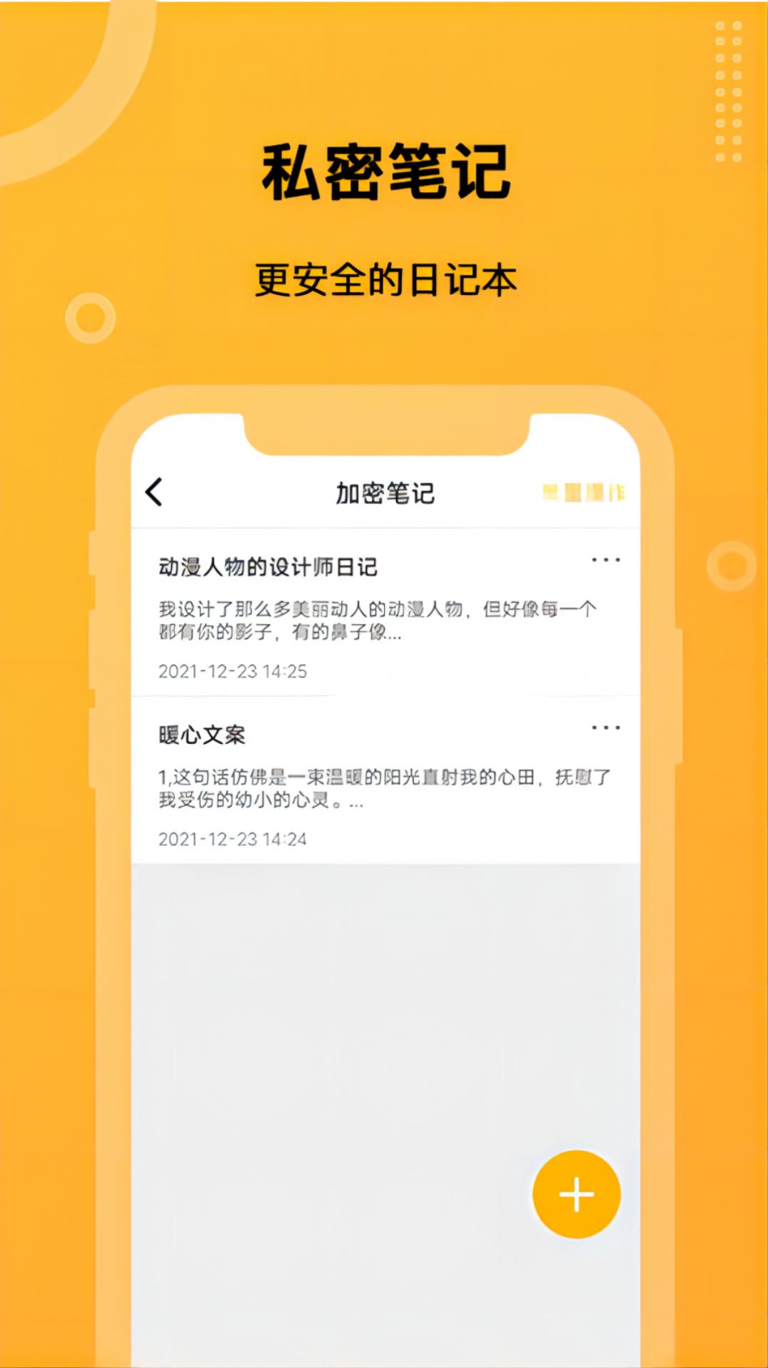 坚果隐藏pro版app图片1