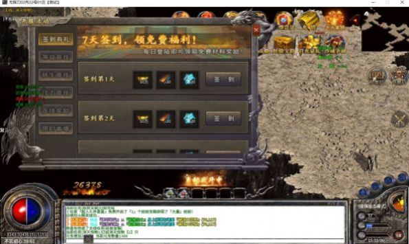 仗剑疯狂无限刀官网版图1