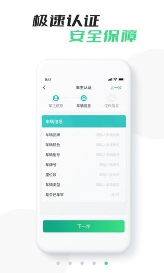 中军出行司机版app图片1