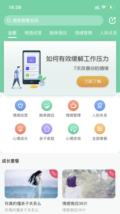 蝴蝶倾诉app图3