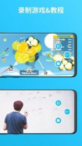 小蓝录屏图2