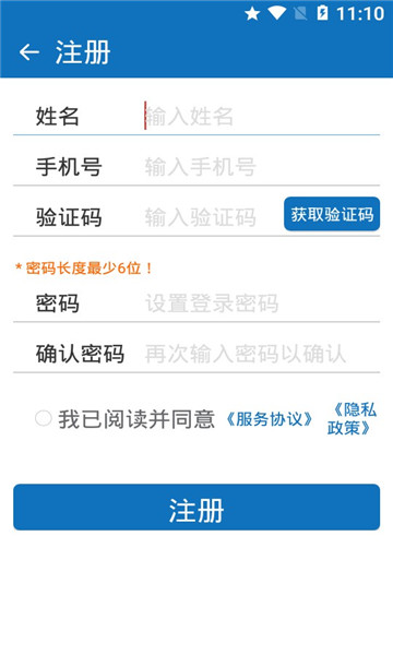 SafeLingQiu app图2