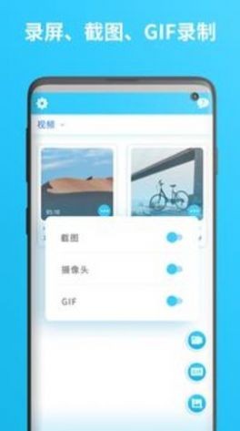 小蓝录屏图3