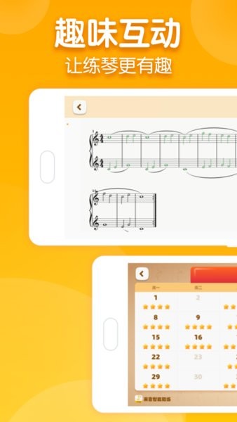 来音智能陪练最新版图2