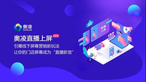 奥凌智控app图片2