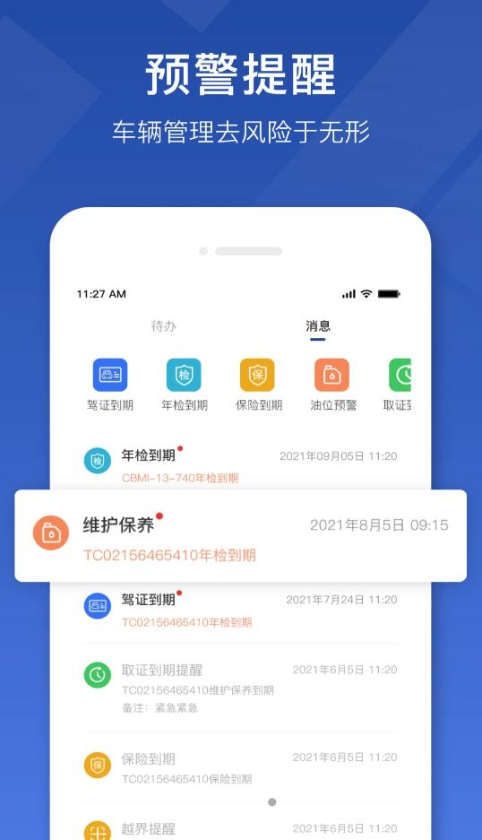 中材智联数字施工管理app官方版图1