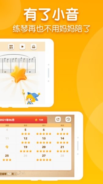 来音智能陪练最新版图3