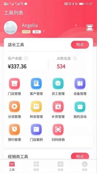 麦耳会记会议记录工具app最新版图2