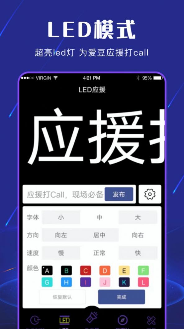 手电筒全能王图1