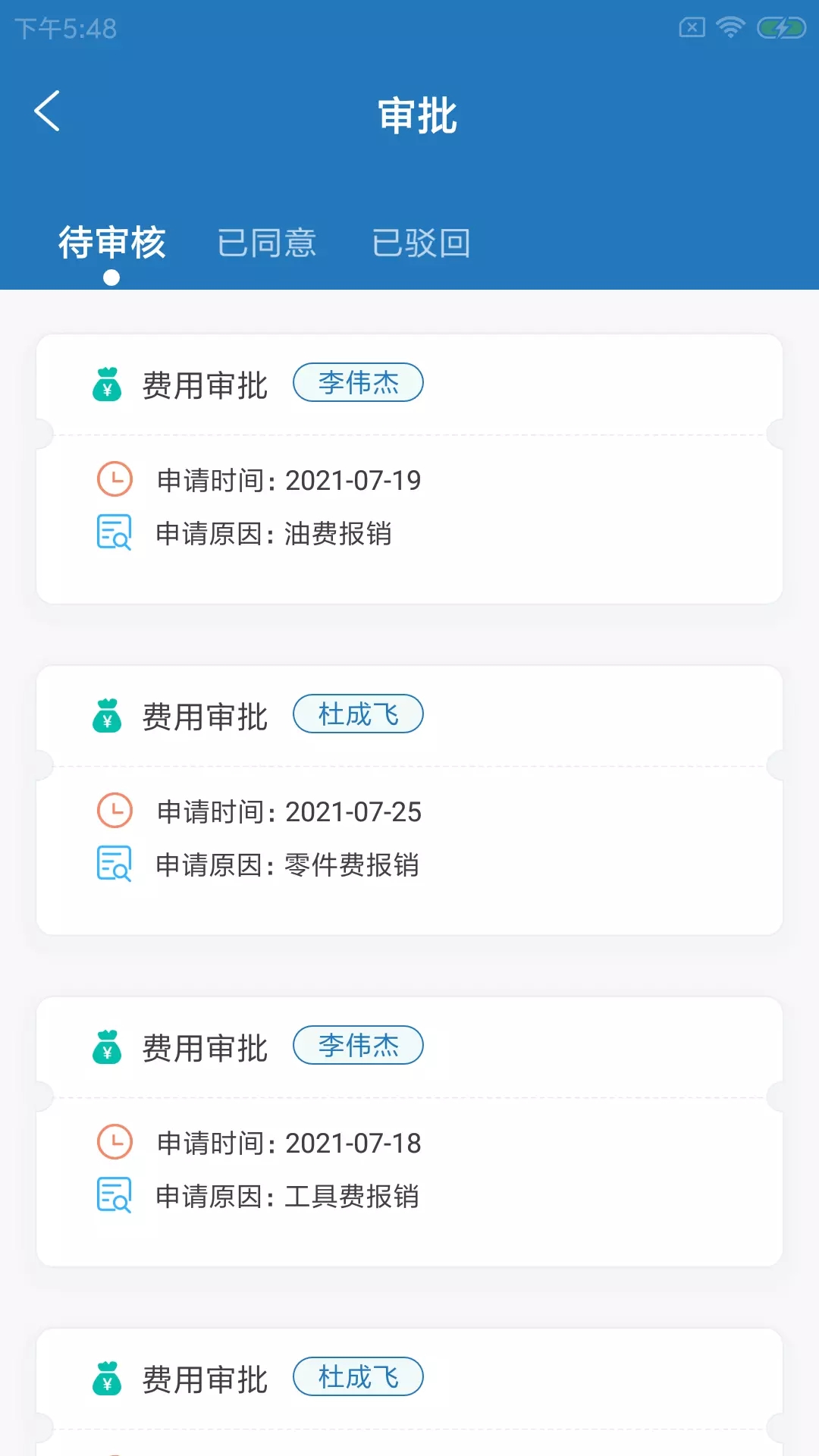 鸽柏施企慧app图1