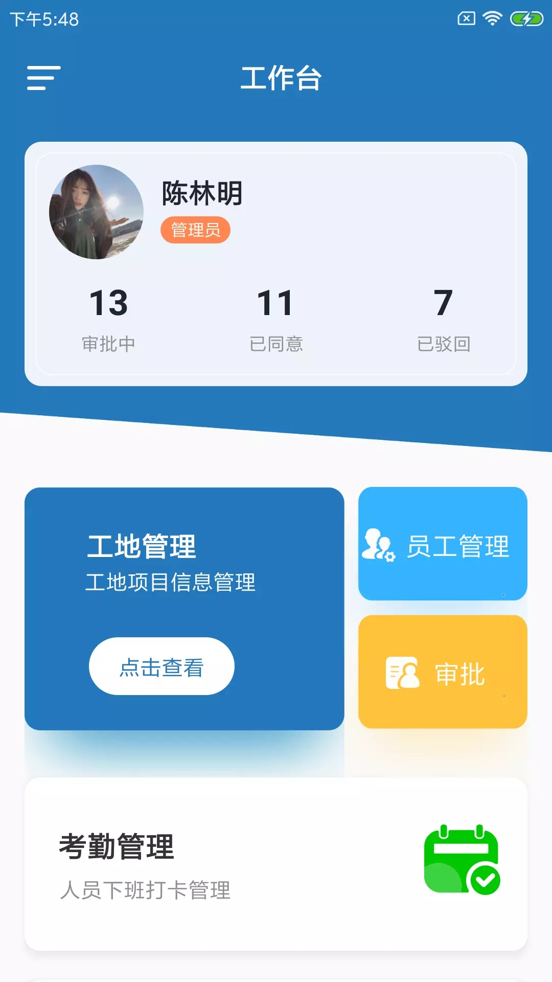 鸽柏施企慧app图3