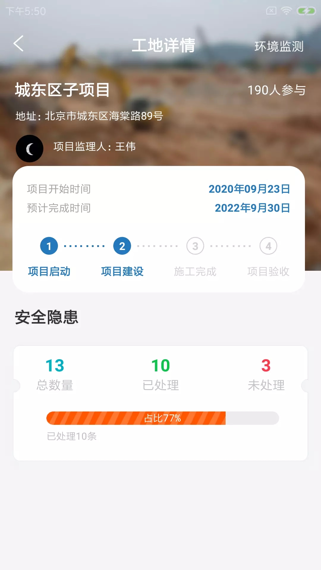 鸽柏施企慧app图2