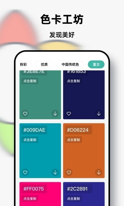 Pocket数字填色app图片1