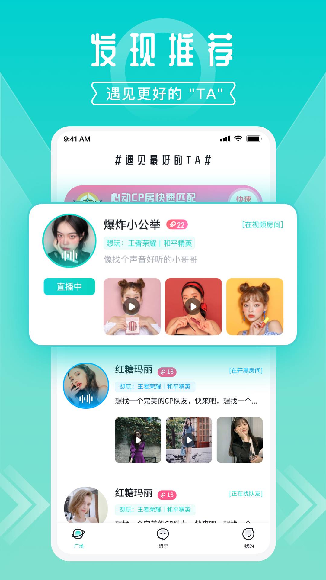 开团app图片1