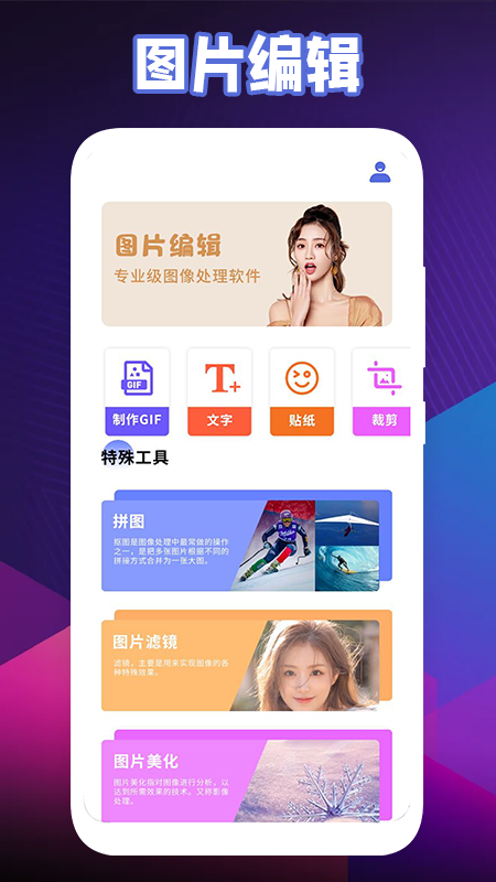 小小爱拼图app官方版图3