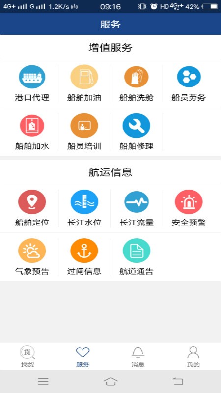 招油网物流运输app图3