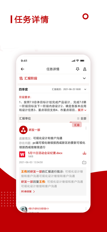 校快办办公app安卓版图3