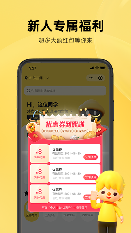 这位同学app图片1