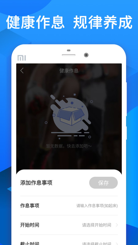 信用飞呗app图1