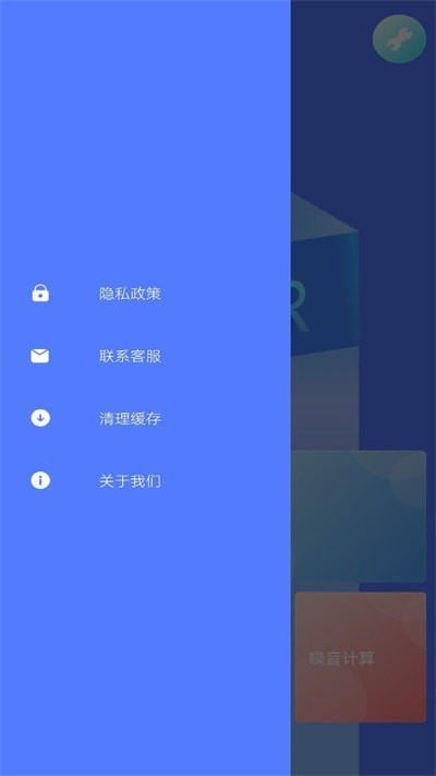 尺子测距助手app手机版图1