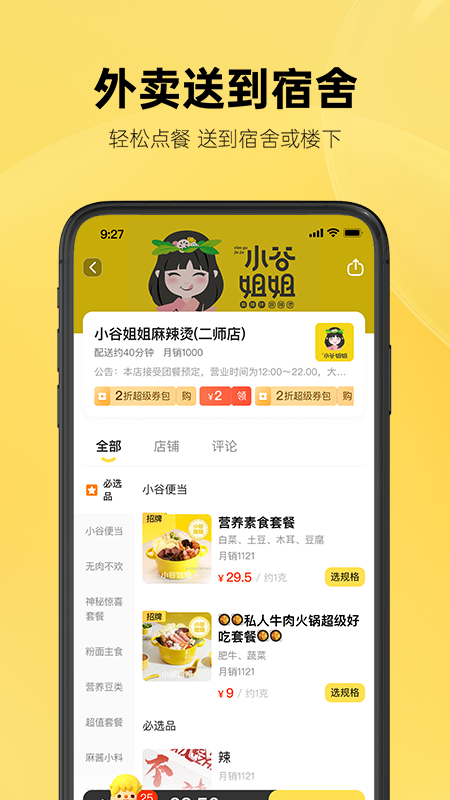 这位同学app图1