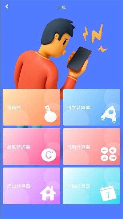 尺子测距助手app手机版图2