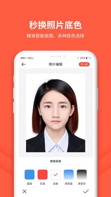 形美证件照app官方版图3