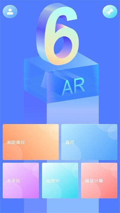 尺子测距助手app手机版图3