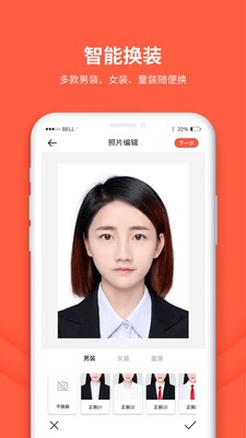 形美证件照app图片1