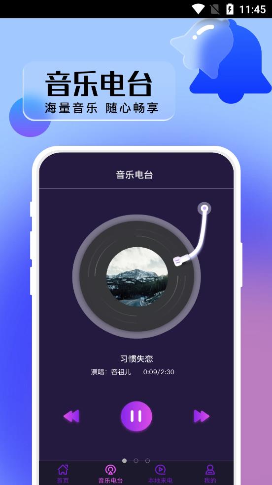 好多来电秀图3