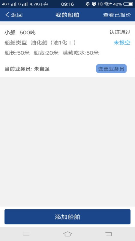 招油网物流运输app图1