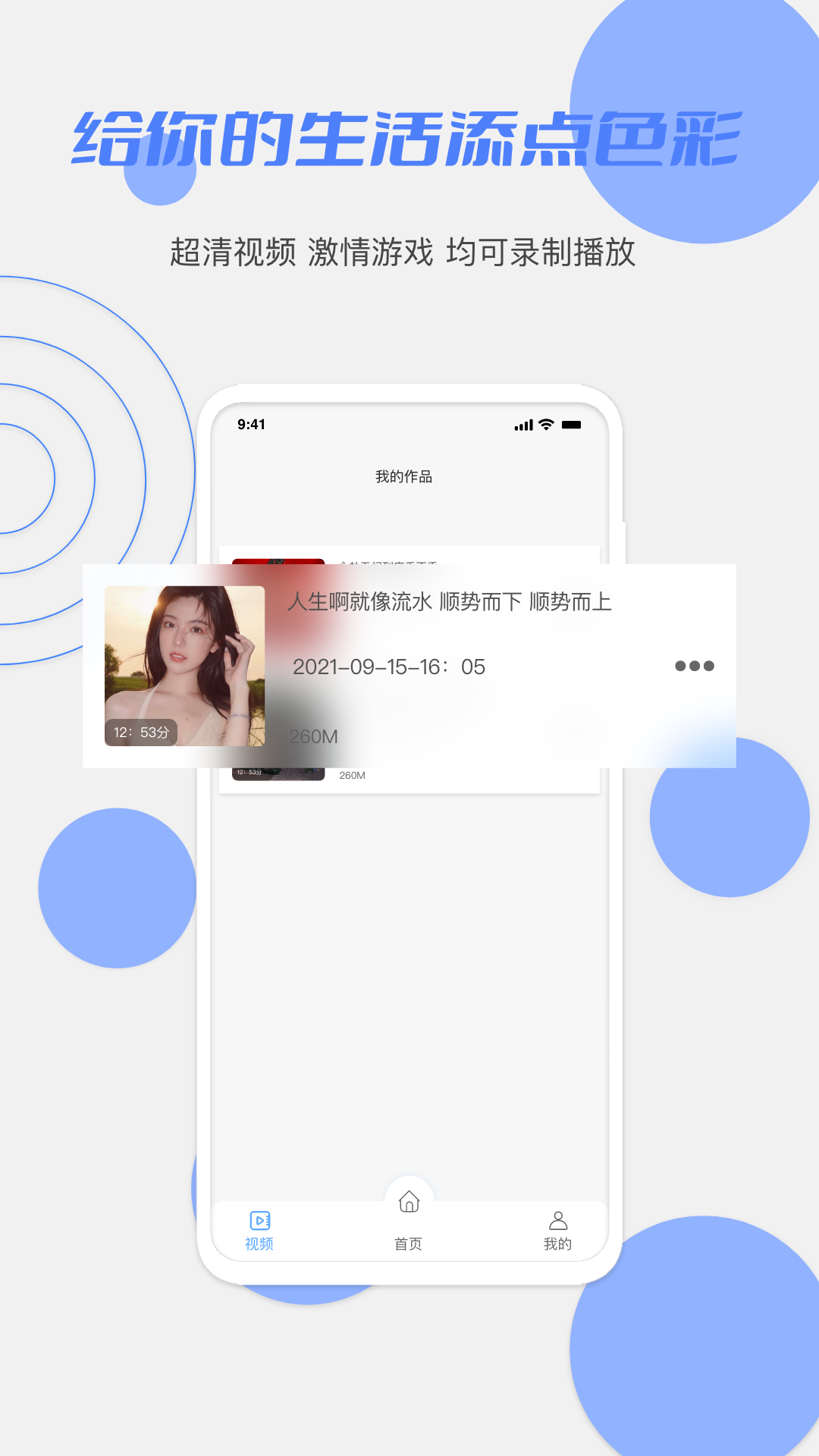 快录屏软件大师app手机版图1