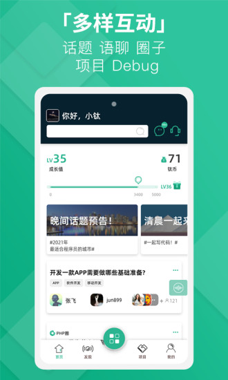 钛客app图片1