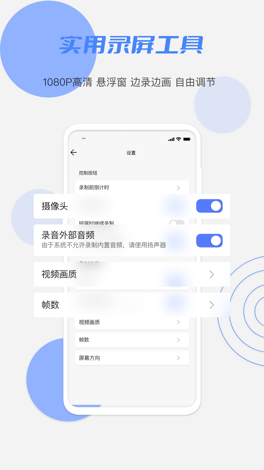 快录屏软件大师app手机版图3