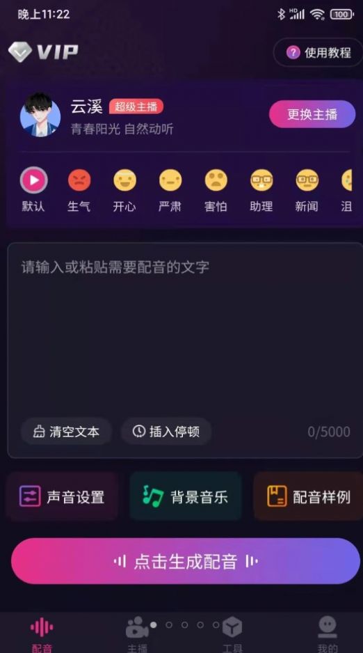 易声图1