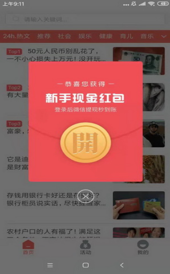 龙虎宝app图3