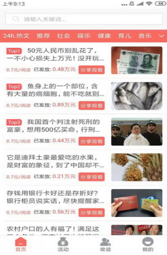 龙虎宝app图片1