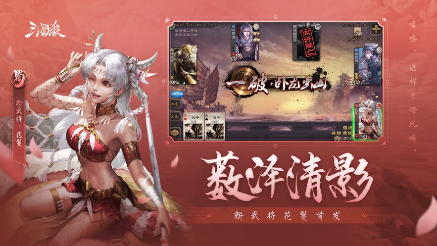 三国杀4.0.1开黑节版本图2