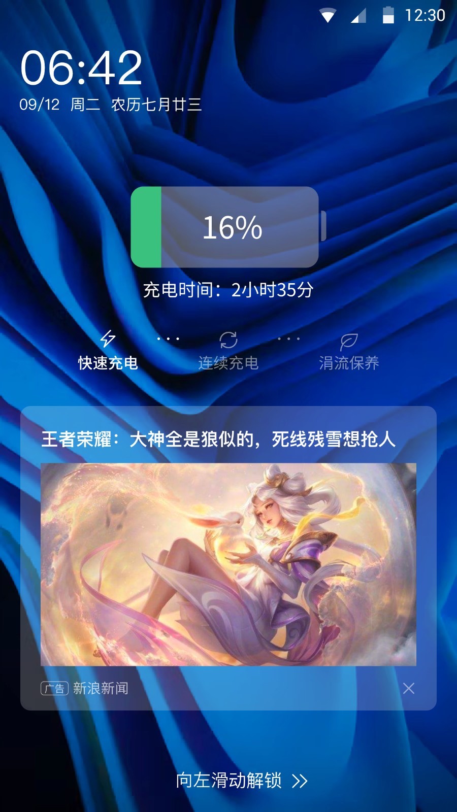 速享充电app图片1