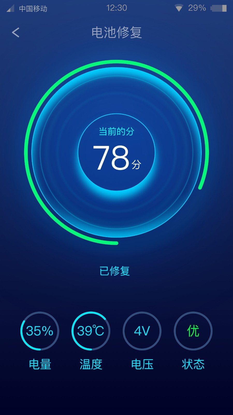 速享充电图1
